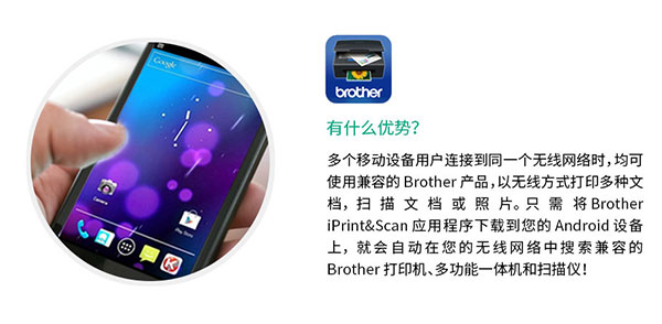 兄弟打印机app官方版(iPrint&Scan)截图4