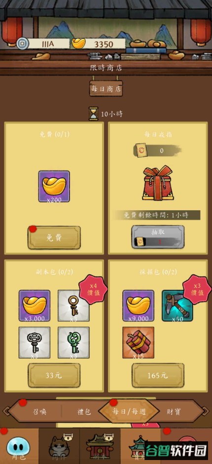 冒险之巅手游(PeakofAdventure)截图3