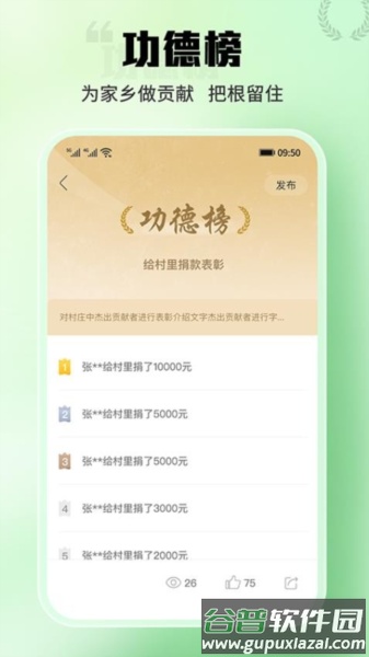 村脉app截图1