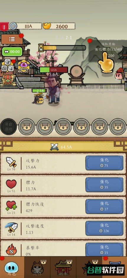 冒险之巅手游(PeakofAdventure)截图4