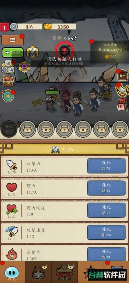 冒险之巅手游(PeakofAdventure)截图5