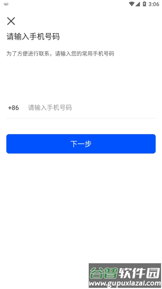 车拖车司机app下载截图3
