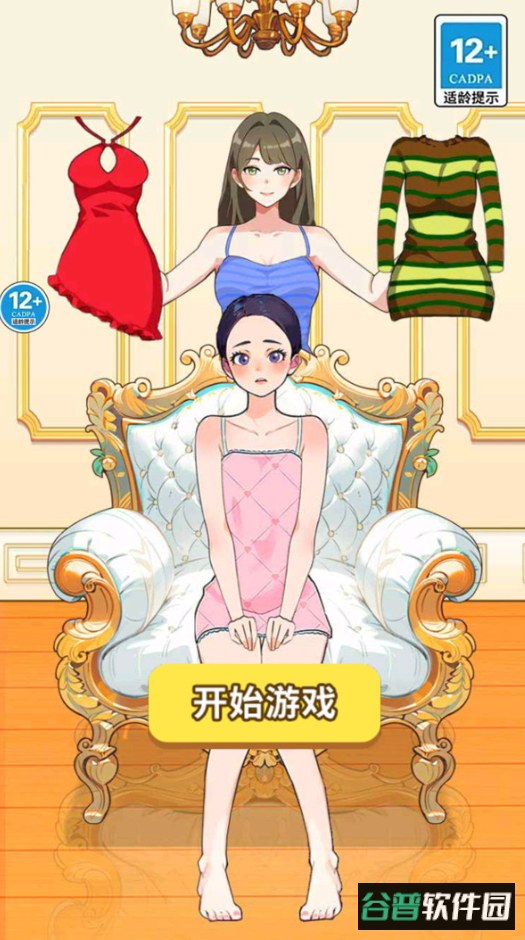 上班恶心穿搭游戏截图2