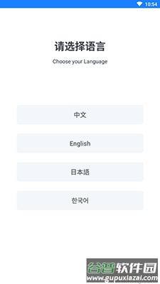 e学中文(译学中文)app截图1