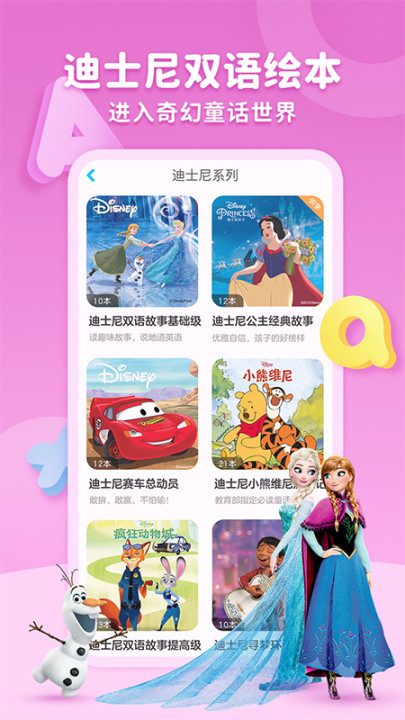 kada故事最新版下载(kada阅读)截图1