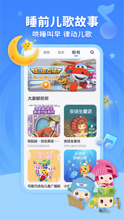 kada故事最新版下载(kada阅读)截图3