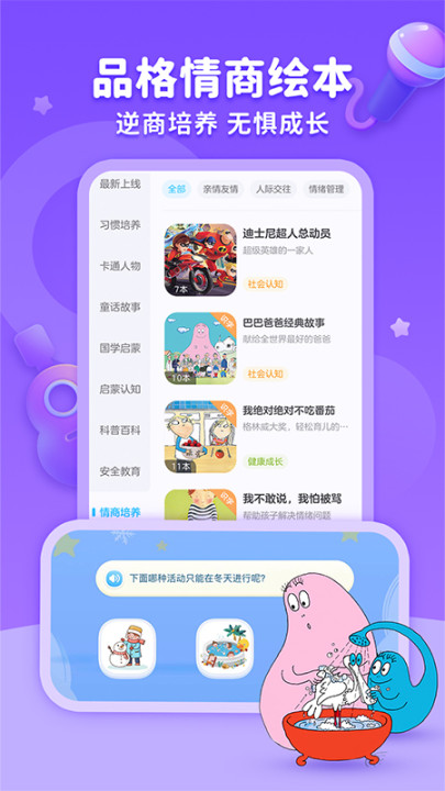 kada故事最新版下载(kada阅读)截图4