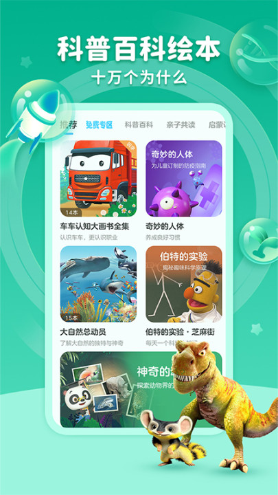 kada故事最新版下载(kada阅读)截图5
