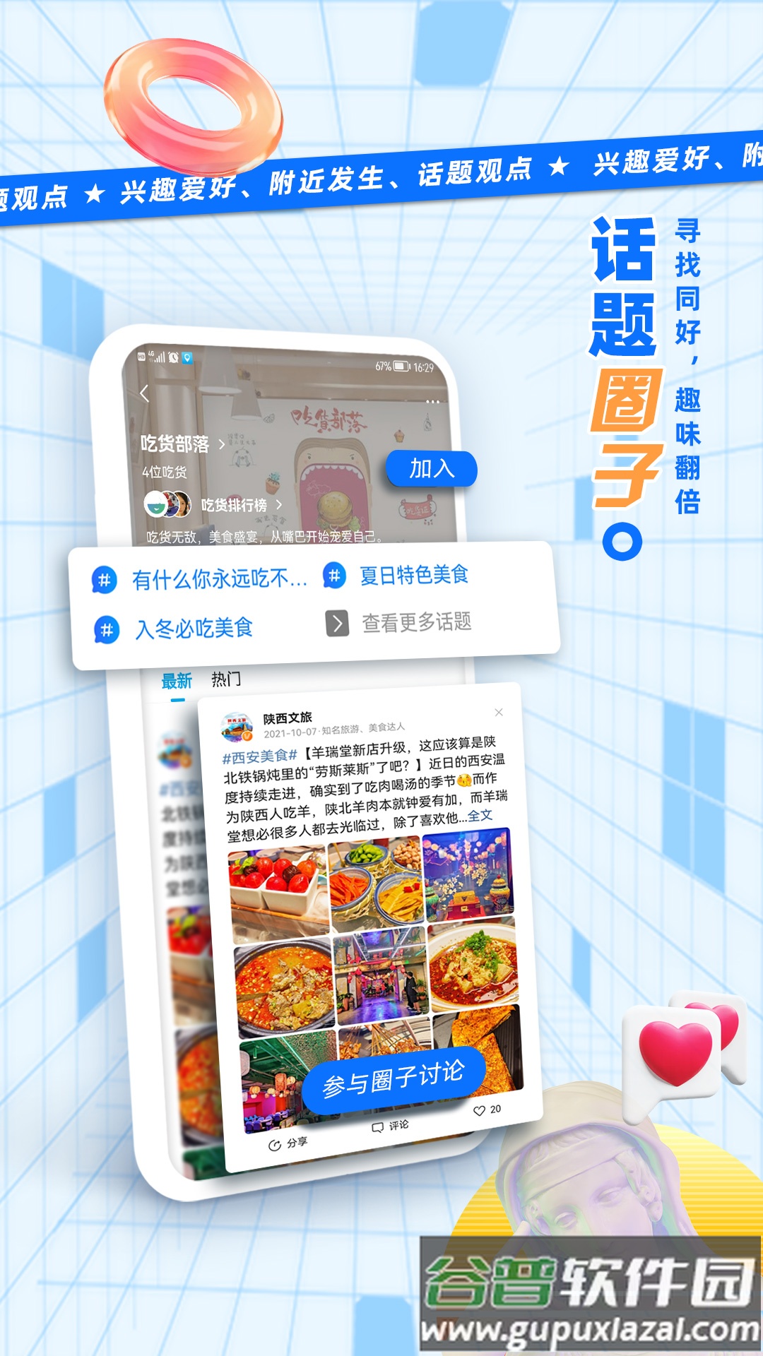 二三里极速版3.1.3截图2