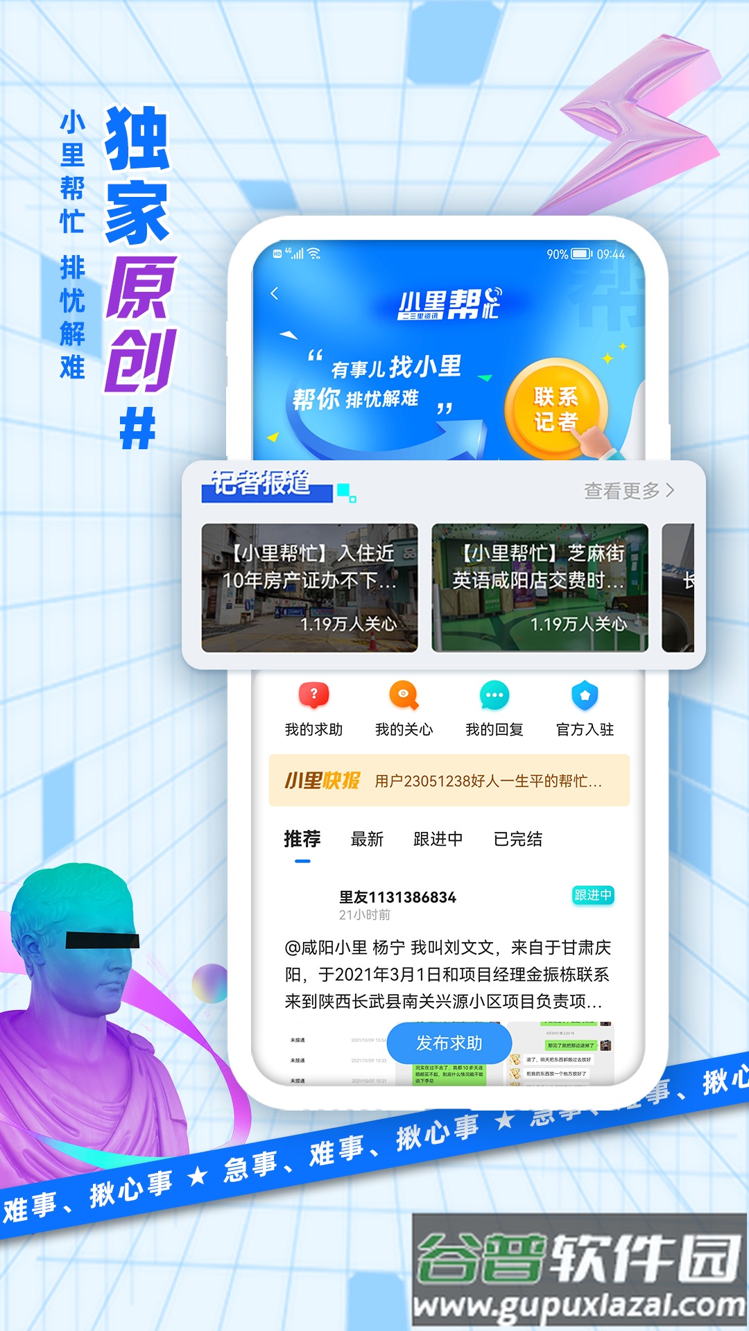 二三里极速版3.1.3截图3