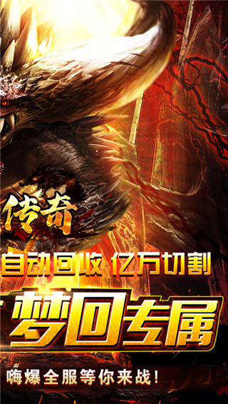 莽荒传奇最新版截图2