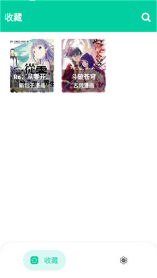 云漫漫画app截图2