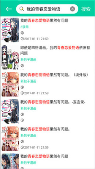 云漫漫画app截图4