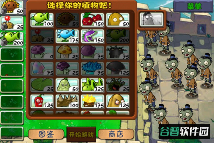 植物大战僵尸西游版官方版2024截图2