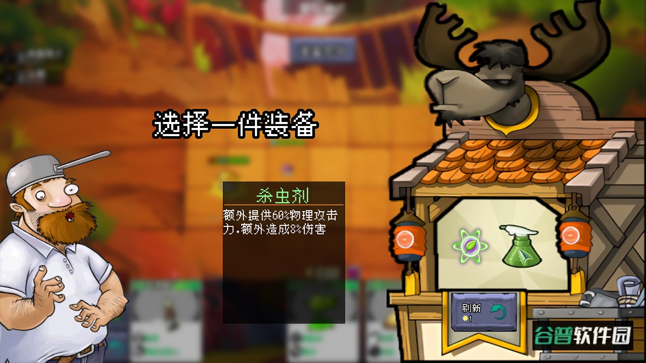 植物大战僵尸自走棋NPVZ截图2