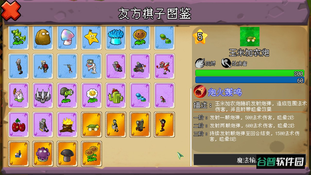 植物大战僵尸自走棋NPVZ截图4