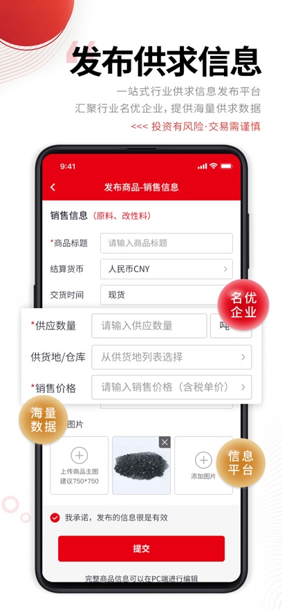 中塑在线app最新版下载截图1
