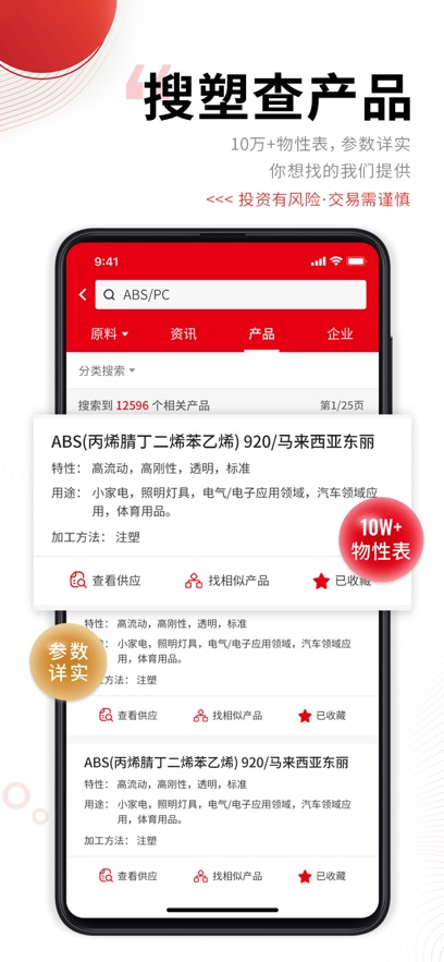 中塑在线app最新版下载截图2