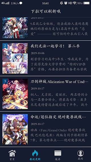 zzzfun官方版截图2