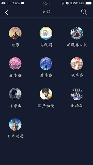 zzzfun官方版截图4