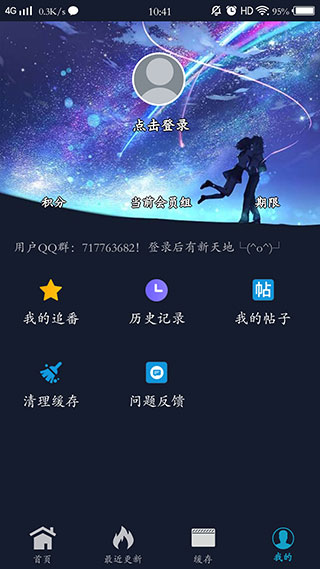 zzzfun官方版截图5