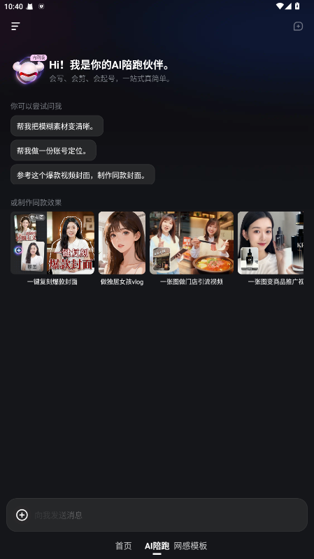开拍app下载官方正版截图2