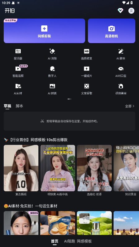 开拍app下载官方正版截图3