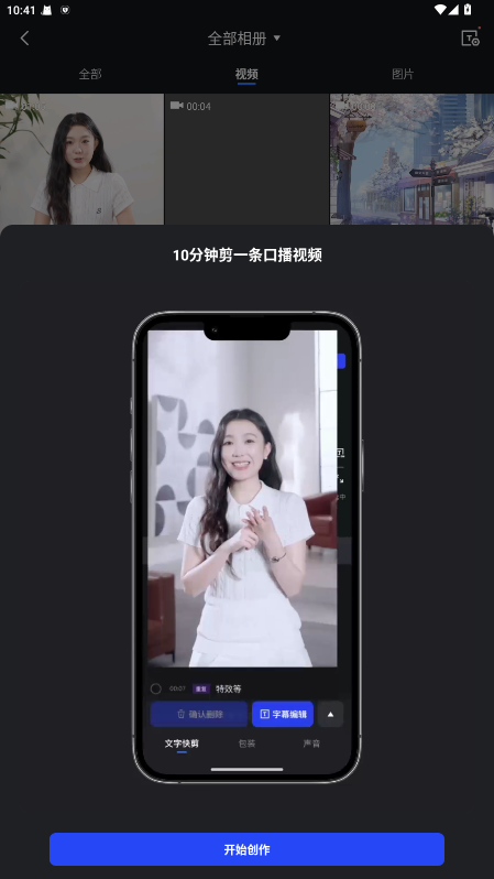 开拍app下载官方正版截图4