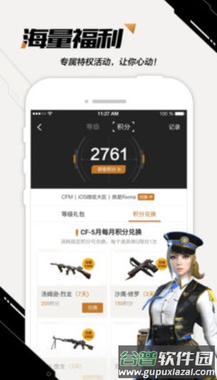 掌上穿越火线安卓版官方版截图3