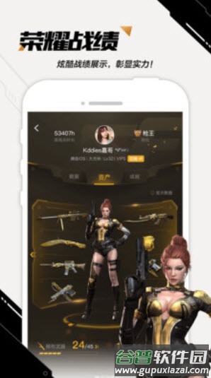 掌上穿越火线安卓版官方版截图4