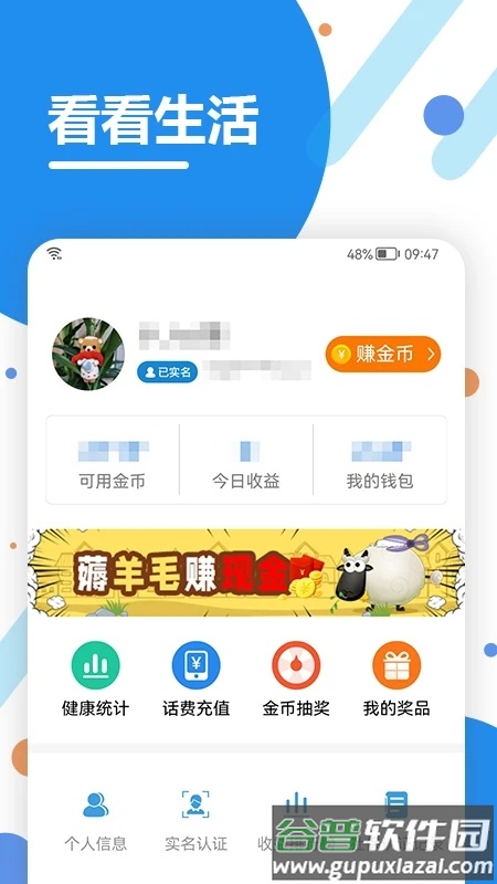 看看生活app官方下载截图1