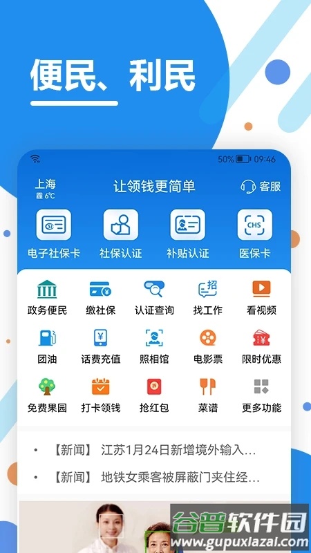 看看生活app官方下载截图2