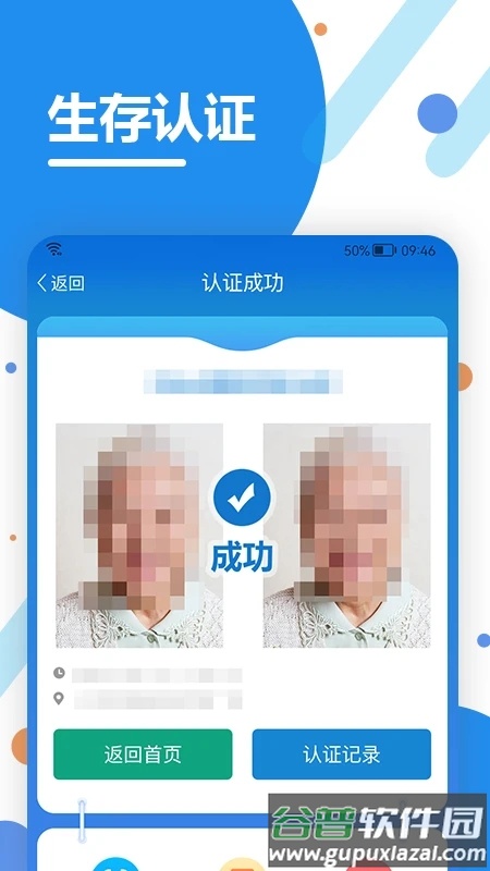 看看生活app官方下载截图4
