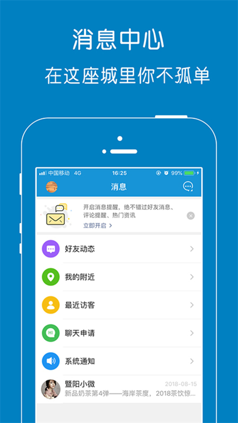 暨阳论坛app官方版截图1