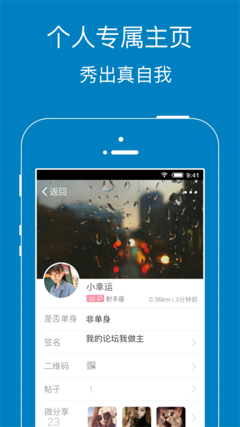 暨阳论坛app官方版截图2
