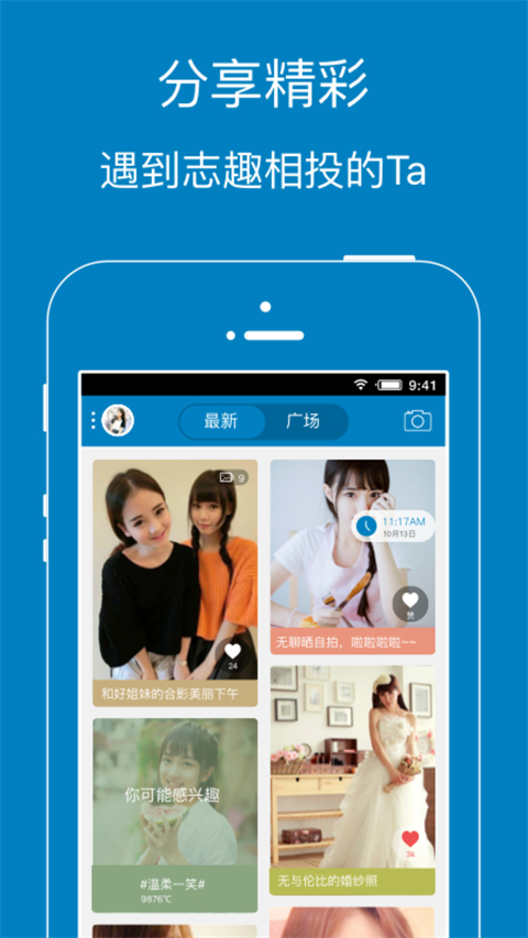 暨阳论坛app官方版截图4