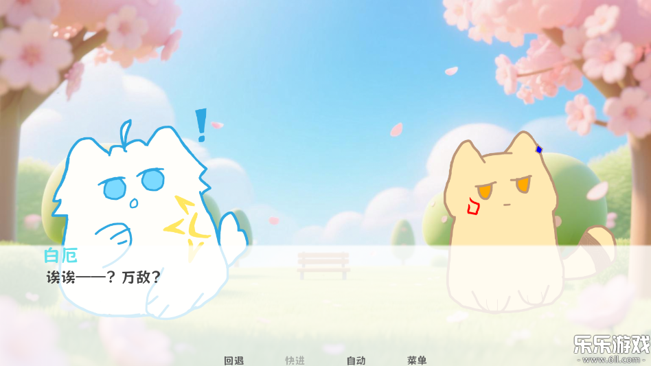 厄敌甜宠日记手机版下载截图1