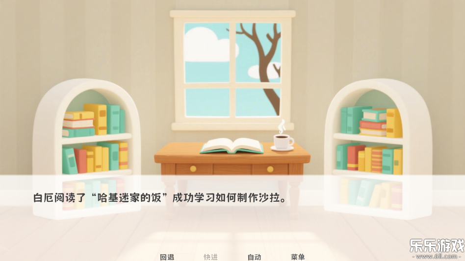 厄敌甜宠日记手机版下载截图5