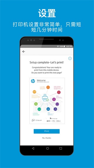 hp smart app官方版截图3