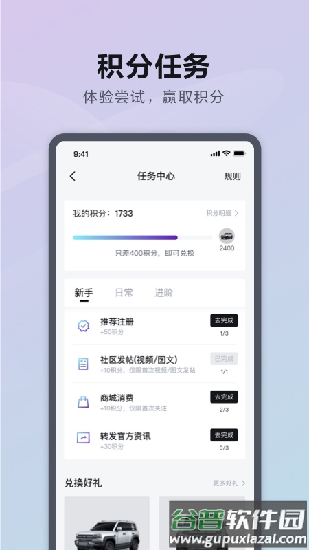 方程豹汽车app下载截图4
