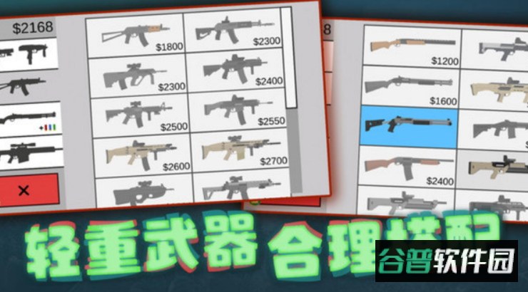 像素狙击正版截图2