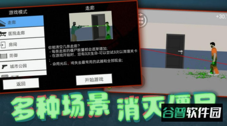 像素狙击正版截图3
