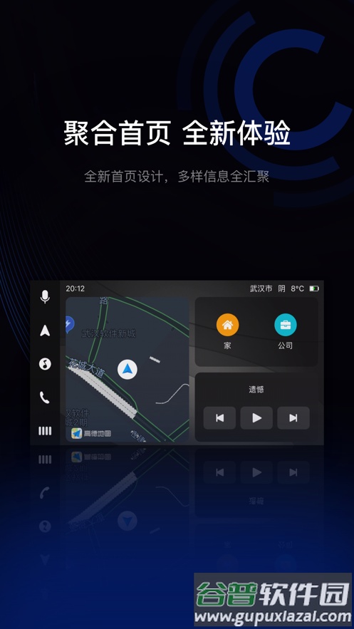 驾驶伴侣app下载安装截图1