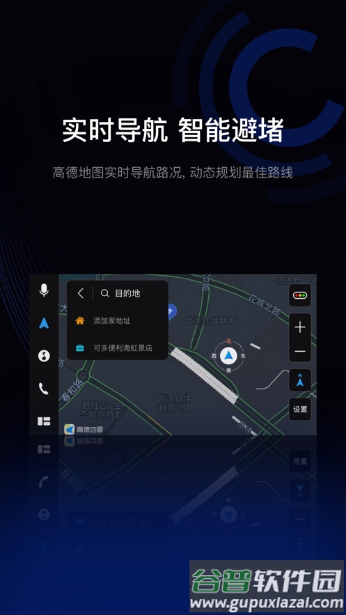驾驶伴侣app下载安装截图2