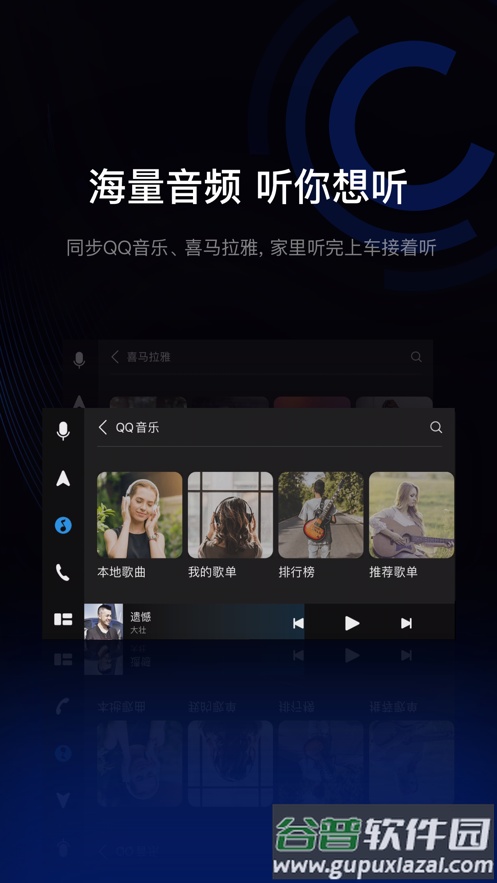 驾驶伴侣app下载安装截图3