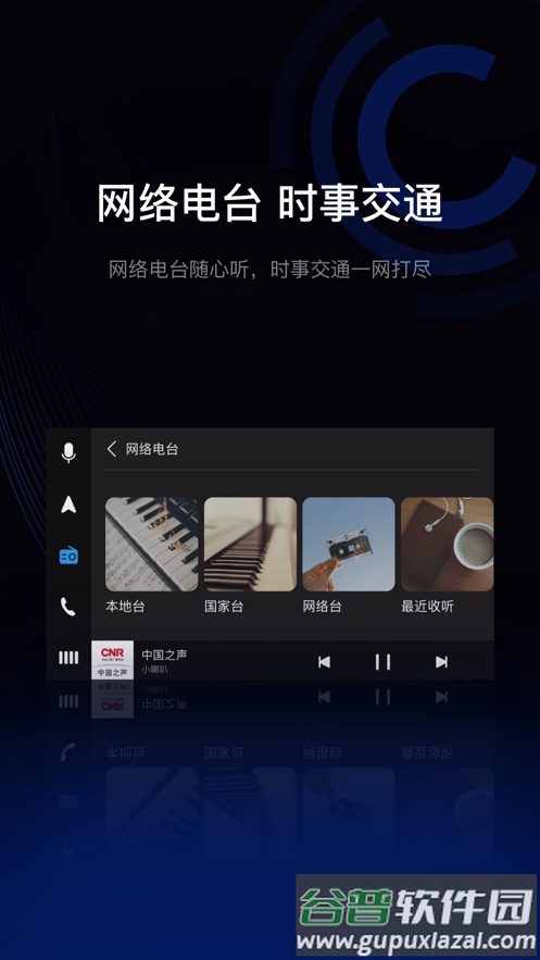 驾驶伴侣app下载安装截图4