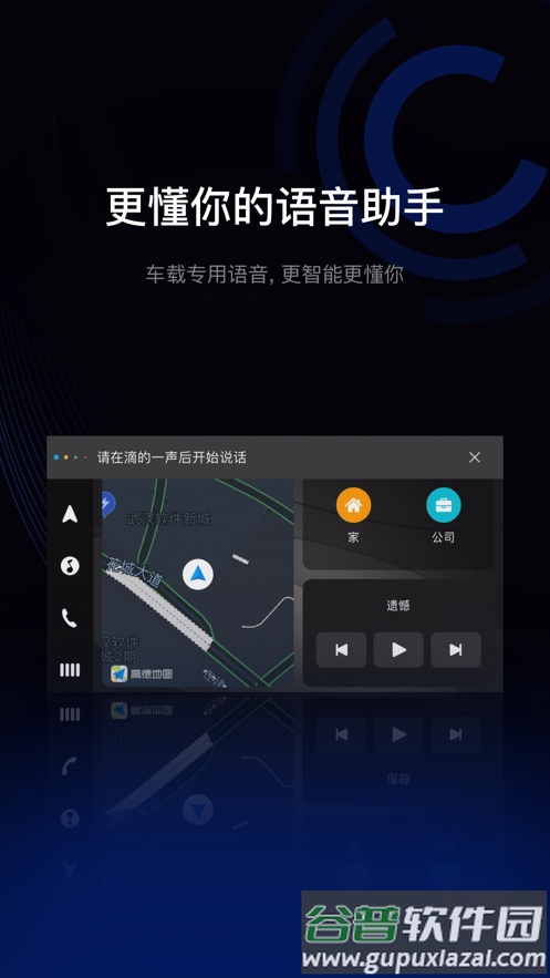 驾驶伴侣app下载安装截图5