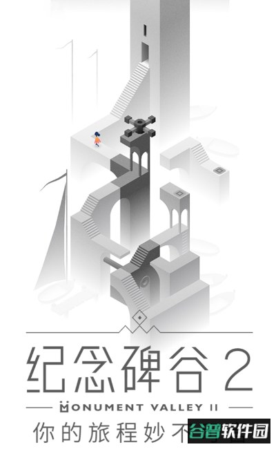 纪念碑谷2安卓最新版截图5