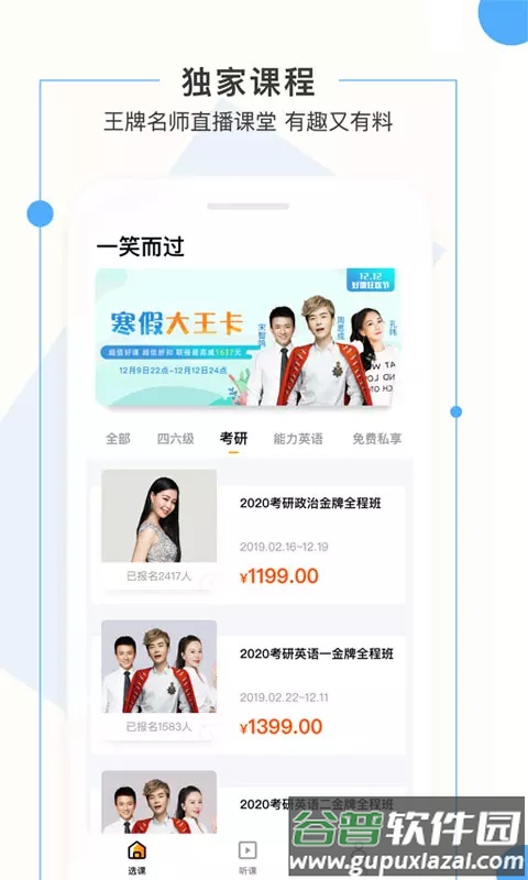 一笑而过app2023最新版截图1