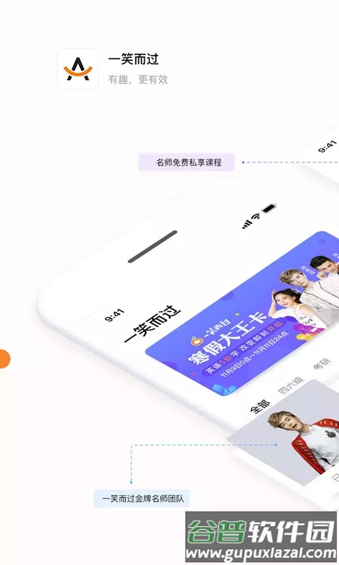 一笑而过app2023最新版截图3